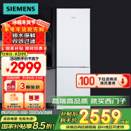 西门子（SIEMENS）321升风冷无霜双门家用冰箱 家电国家补贴以旧换新 二门 大容量 双效过滤 超大冷藏 白KG32NV21EC