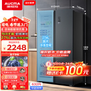 澳柯玛（AUCMA）632升冰箱双开门家用电冰箱一级能效风冷无霜大容量对开门双变频冰箱 以旧换新 BCD-632WPNE