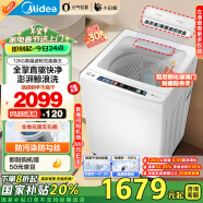 美的（Midea）波轮洗衣机全自动家用 小白鲸MB120WJ3 12KG大容量元气轻氧 直驱 无孔内桶 以旧换新 家电国家补贴