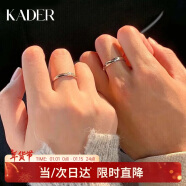 卡蒂罗（KADER）共渡爱河情侣戒指S999银男女对戒开口求婚新年生日礼物送男女友