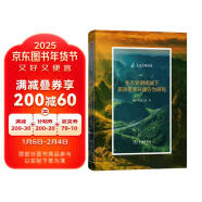 生态文明视域下旅游者亲环境行为研究 生态文明书系