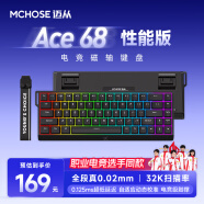 迈从（MCHOSE）Ace 60Pro/68磁轴键盘 RT电竞游戏客制化机械有线连接全键热插拔网页驱动无畏契约 Ace 68 性能版黑色 蓝冰磁轴