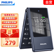 飞利浦（PHILIPS）V13 星空黑 4G全网通翻盖老人手机 超长待机老年机 双卡双待大声大按键戒网防沉迷智能学生功能机