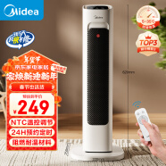 美的（Midea）【灵感系列】电热取暖器暖风机电暖气/家用冷暖风机电热风机电暖器/电暖风热风扇小太阳HFV20ER