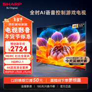 SHARP夏普电视55英寸3+32G HDMI2.1 MEMC 瑧画AI画质引擎杜比全景声4K超高清全面屏C55FL1A 