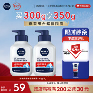 妮维雅（NIVEA）男士护肤品洗面奶补水保湿 控油抗痘精华洁面液150g双支套装