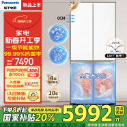 松下（Panasonic）大海豹2.0冰箱双开门510升超薄零嵌入家用十字对开门电冰箱一级能效国家补贴以旧换新ED51CSA-W