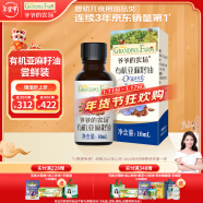 爷爷的农场有机亚麻籽油10ml 儿童宝宝营养食用油尝鲜装 婴幼儿宝宝辅食食谱