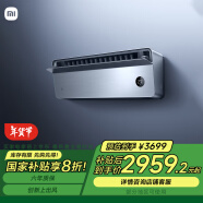 小米（MI）米家 1.5匹 超一级能效 变频冷暖 上出风Pro 空调挂机35GW-OA42/M1A1(G)【2025新款】家电国家补贴