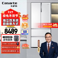 卡萨帝（Casarte）白色冰箱555L 法式多门冰箱自由嵌入式大容量一级节能变频 99%杀菌净化 双系统 细胞级养鲜科技 纯白系列