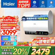 海尔（Haier）80升小魔盒BK3pro双胆扁桶鲜活水免清洗镁棒免更换电热水器3300W一级能效BK3PRO以旧换新国家补贴