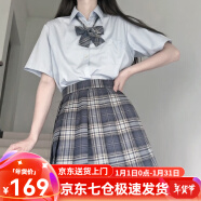 萝美酱jk制服春秋全套女生短裙学院风秋冬JK裙百褶裙裙子半身裙套装显瘦 晒海格裙+短袖衬衫+领结 M【建议95-105斤】