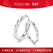 范琦（Fanci）恋爱频率系列相爱同频情侣戒指一对戒银求婚活口新年礼物送女友 对戒【免费刻字/代写贺卡】