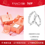 范琦（Fanci）恋爱频率系列相爱同频情侣戒指一对戒银求婚活口新年礼物送女友 恋爱频率对戒【心动限定礼盒】