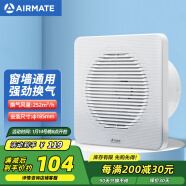 艾美特（Airmate ）APC18-03排气扇 卫生间厨房换气扇窗式墙式排风扇强力抽风机8寸