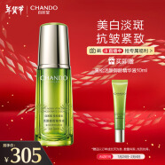 自然堂（CHANDO）雪松精油活颜御龄精华液40mL(补水保湿提拉紧致淡化细纹)