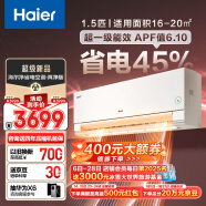 海尔（Haier）净省电·真净版 1.5匹新一级能效变频省电 冷暖 卧室挂机空调 KFR-35GW/E1-1Pro 国家补贴以旧换新