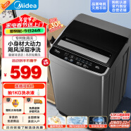 美的（Midea）波轮洗衣机全自动家用 MB45V22E 4.5公斤迷你小型 宿舍租房神器 童装特渍洗 专利免清洗 以旧换新