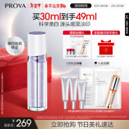 珀莱雅（PROYA）【新品上市】光学瓶美白精华液面部焕亮净透恒光净白淡斑精华30ml