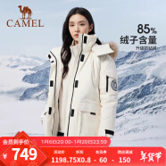 骆驼（CAMEL）【王俊凯同款】户外羽绒服冬季新款连帽羽绒衣中长款保暖防风外套 AA22264036B，浅杏色，女 L