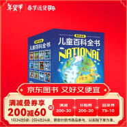 送礼好物 国家地理儿童百科全书（套装共12册）暑假阅读暑假课外书课外暑假自主阅读暑期假期读物