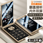 金立（Gionee）W2025 全网通4G老年人手机 翻盖老年机 5000毫安超长待机 2.8英寸大屏大字大声功能机 黑色