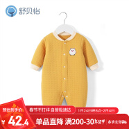 舒贝怡新生儿连体衣纯棉婴儿衣服可爱爬服新秋冬款满月宝宝哈衣黄 80CM