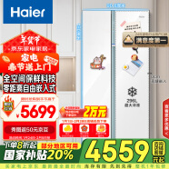 海尔（Haier）561L全空间保鲜零距离自由嵌入大冷冻对开双开门电冰箱家用一级能效变频节能BCD-561WLHSS14W9U1