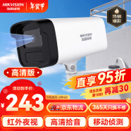 HIKVISION海康威视监控摄像头300万高清红外夜视可拾音商超学校室外防水移动侦测B13HV2-IA 4MM