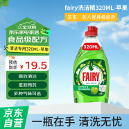 fairy洗洁精-家用餐具清洁厨房专用320ML-苹果