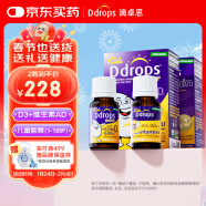 Ddrops滴卓思 婴幼儿童复合维生素d3+ad滴剂 1-18岁600iu营养套装