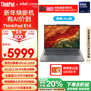 ThinkPad 联想E14笔记本电脑 AI PC 2024 14英寸商务办公学生轻薄本 全新酷睿Ultra5 125H 32G 1T 2.2K银色