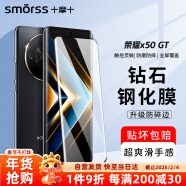 Smorss 【贴坏包赔】适用荣耀X50GT钢化膜honorx50GT手机膜高清曲面全屏膜覆盖防磨防指纹全玻璃贴膜