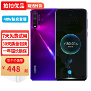 华为 HUAWEI nova5Pro麒麟980芯片4800万像素 二手手机 华为手机  95新 40W快充套餐【下单备注颜色】 8G+256G【95新】