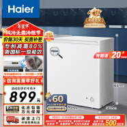 海尔（Haier）200升海尔冰柜家用小冰柜小型小冰箱小型冷柜京东自营家电国家补贴BC/BD-200GHDT以旧换新