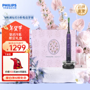 飞利浦（PHILIPS）电动牙刷钻石刷9系 成人声波震动牙刷 钻石牙刷 三档力度四种模式送男友女友生日新年礼物跨年礼物 野兽派联名 星辰紫HX9911