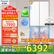 松下（Panasonic）大海豹2.0PRO冰箱双开门510升家用超薄零嵌入家用十字四开门电冰箱一级能效国家政府补贴ED51CMA-W