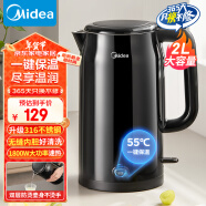 美的（Midea）电水壶烧水壶电热水壶316L不锈钢2升超大容量开水壶一键保温一体无缝MK-SHE2002-PRO