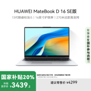 华为MateBook D 16 SE 2024笔记本电脑 13代酷睿标压处理器/16英寸护眼大屏 i5 16G 1T 皓月银