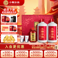 小糊涂仙 普仙双支礼盒 浓香型白酒 52度500ml*2+100ml典藏小酒 年货送礼