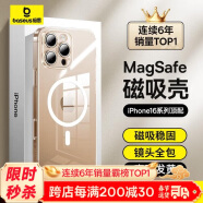 倍思【冰透款】适用iphone16promax手机壳苹果16promax保护套磁吸壳超薄Magsafe充电防摔镜头全包简约