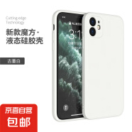 适用苹果16手机壳iphone15plus/13pro保护套xsmax直边xr/14硅 胶12简约外壳 古董白 苹果7G/8G