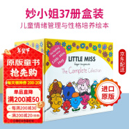 奇先生妙小姐系列 妙小姐 Little Miss 37册盒装 情绪管理趣味故事亲子互动 英文原版绘本