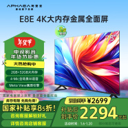 康佳阿斐亚电视 75E8E 75英寸 2+32GB 4K超清全面屏 一键投屏 智能语音平板电视机 二级能效 以旧换新