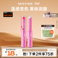 Mistine（蜜丝婷）小草莓变色唇膏 润唇膏 淡粉色 1.7g 保湿滋润