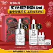 科颜氏（Kiehl's）安白瓶淡斑精华液50ml 美白祛斑 护肤礼盒 生日礼物女送爱人