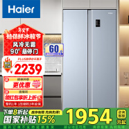 Haier/海尔双开门冰箱 473升对开门双变频风冷无霜家用电冰箱 大容量 BCD-473WGHSS9DG9U1