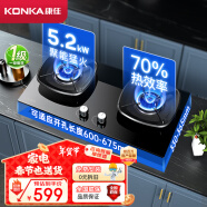 康佳（KONKA）燃气灶煤气灶双灶具 5.2kW天然气70%高热效率家用节能灶  聚能防风国家补贴 JZT-B520YG（天然气）