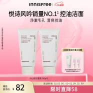 悦诗风吟（Innisfree）火山泥水杨酸绵密泡沫洗面奶男净澈控油护肤清洁水润保湿洁面乳女