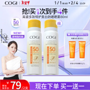 高姿 多效特护美白防晒喷雾80ml小黄帽SPF50+PA++++户外便携军训必备